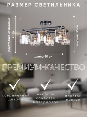 Люстра Aitin-Pro НПБ 02-6x60-101 / 70209/6