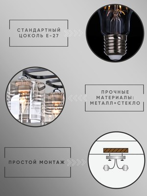 Люстра Aitin-Pro НПБ 02-6x60-101 / 70209/6