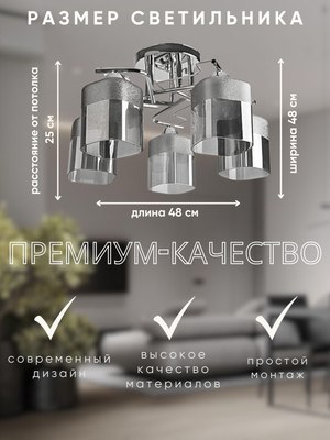 Люстра Aitin-Pro НПБ 02-5x60-101 / 8296/5