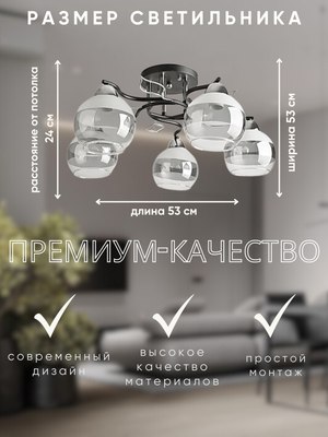 Люстра Aitin-Pro НПБ 02-5x60-101 / 8293/5