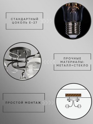 Люстра Aitin-Pro НПБ 02-5x60-101 / 8293/5