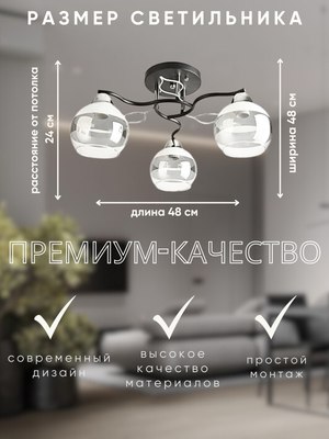 Люстра Aitin-Pro НПБ 02-3x60-101 / 8293/3