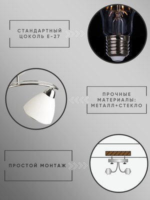 Люстра Aitin-Pro НПБ 02-3x60-101 / 8207/3