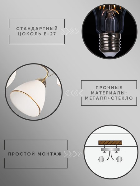 Люстра Aitin-Pro НПБ 02-3x60-101 / 8206/3