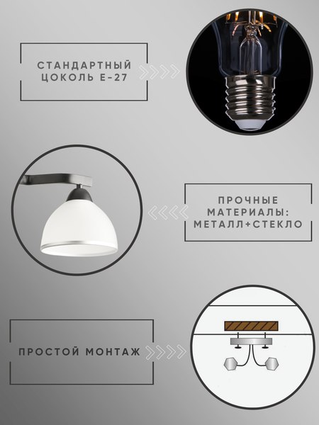 Люстра Aitin-Pro НПБ 02-3x60-101 / 8205/3
