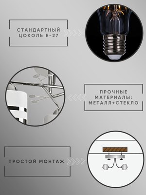 Люстра Aitin-Pro НПБ 02-5x60-101 / 8195/5A