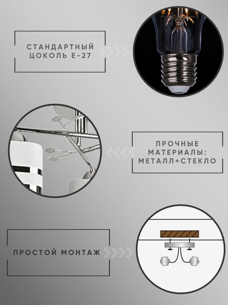 Люстра Aitin-Pro НПБ 02-3x60-101 / 8195/3A