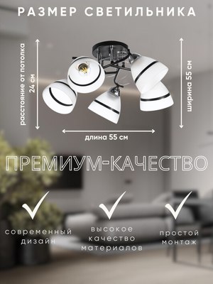 Люстра Aitin-Pro НПБ 02-5x60-101 / 8172/5