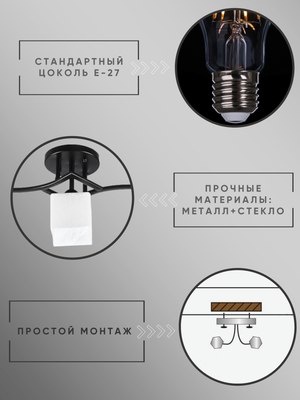 Люстра Aitin-Pro НПБ 02-3x60-101 / 7604/3