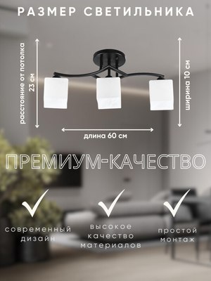 Люстра Aitin-Pro НПБ 02-3x60-101 / 7604/3