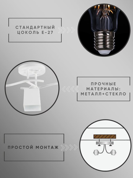 Люстра Aitin-Pro НПБ 02-3x60-101 / 7603/3