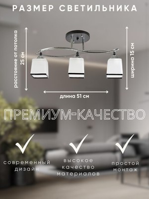 Люстра Aitin-Pro НПБ 02-3x60-101 / 7542/3