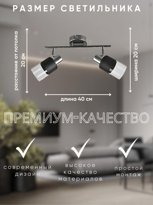 Спот Aitin-Pro НПБ 02-2x40-102 / 7520/2