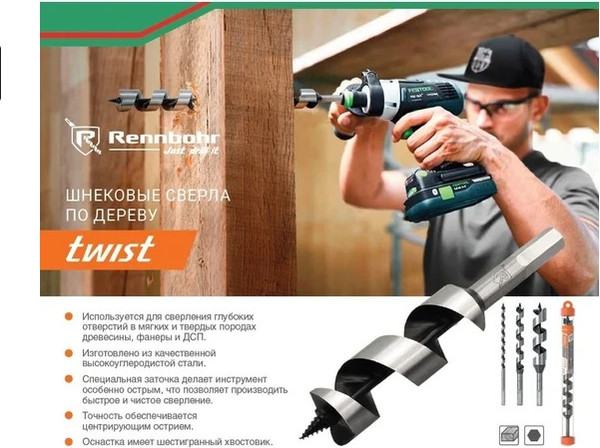 Сверло Rennbohr 12х230мм Twist / 652312