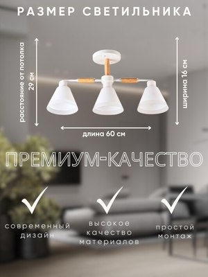 Люстра Aitin-Pro НПБ 02-3x60-105 / 7481/3