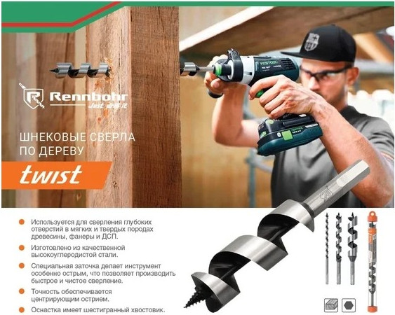 Сверло Rennbohr 6х230мм Twist / 652306