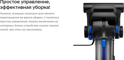 Вертикальный пылесос Kitfort КТ-5318