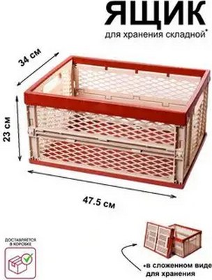 Ящик для хранения Чипполино Многофункциональный 475х340х230мм