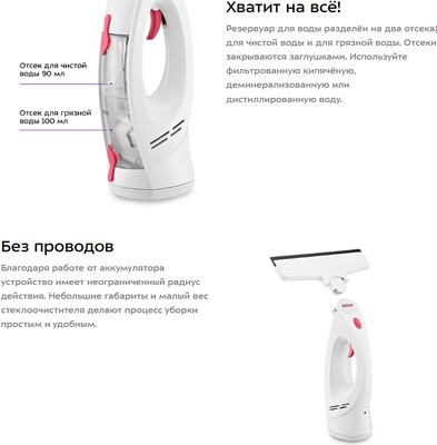 Стеклоочиститель Kitfort КТ-5269