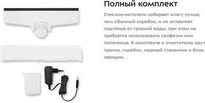 Стеклоочиститель Kitfort КТ-5269