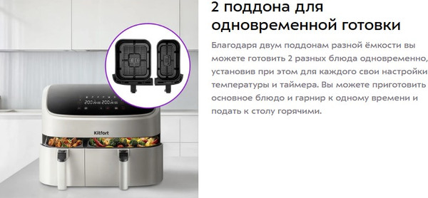 Аэрогриль Kitfort КТ-2257