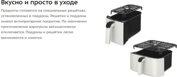 Аэрогриль Kitfort КТ-2257