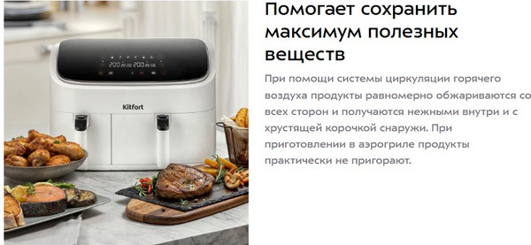 Аэрогриль Kitfort КТ-2257