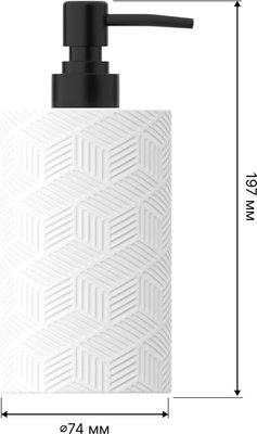 Набор аксессуаров для ванной FORA Delicate White