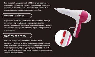 Фен Goodhelper HD-1601