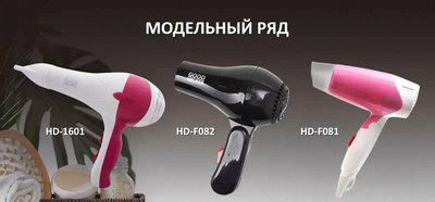 Фен Goodhelper HD-1601