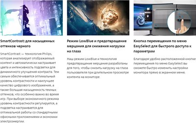 Монитор Philips 24M2N3200S/00