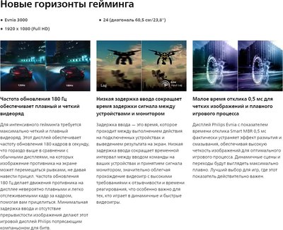 Монитор Philips 24M2N3200S/00