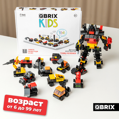 Конструктор QBRIX Kids Техника мегаполиса 12в1 30033