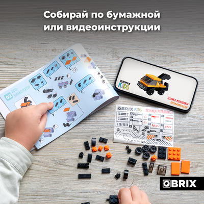 Конструктор QBRIX Kids Техника мегаполиса 12в1 30033