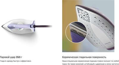 Утюг с парогенератором Philips PSG3000/30