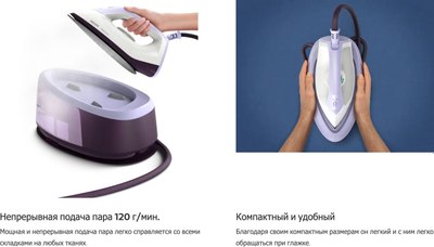 Утюг с парогенератором Philips PSG3000/30