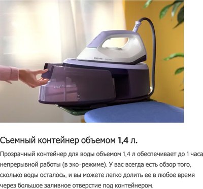 Утюг с парогенератором Philips PSG3000/30