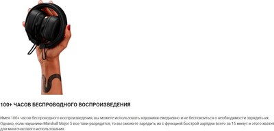 Беспроводные наушники Marshall Major V