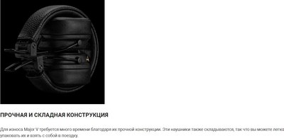 Беспроводные наушники Marshall Major V