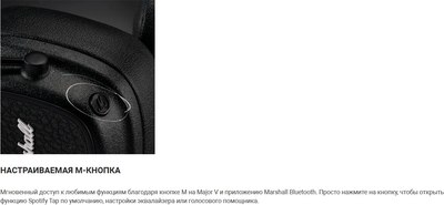 Беспроводные наушники Marshall Major V