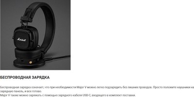 Беспроводные наушники Marshall Major V