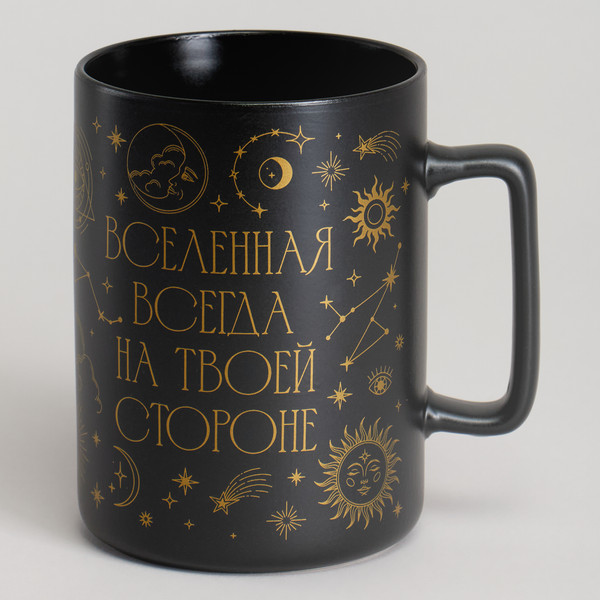 Кружка Lefard Вселенная всегда на твоей стороне 260-1024