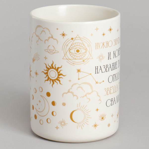 Кружка Lefard Важно знать себе цену 260-1025