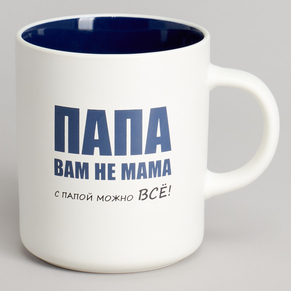 Кружка Lefard С папой можно все 260-1029 - фото