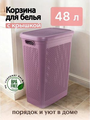 Корзина для белья Hobby Life Life Diamond HL081038DL