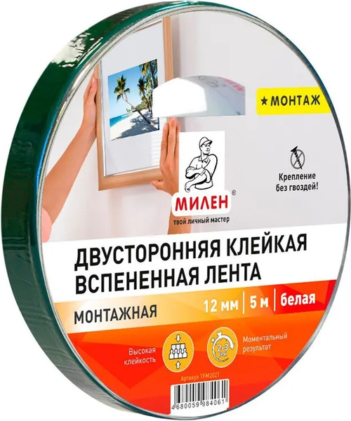 Изолента Милен 12мм 5м 1000мкм / TFМ202T - фото