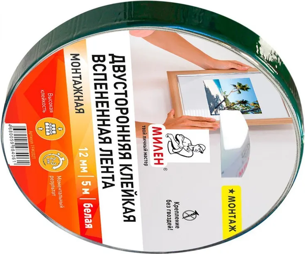 Изолента Милен 12мм 5м 1000мкм / TFМ202T