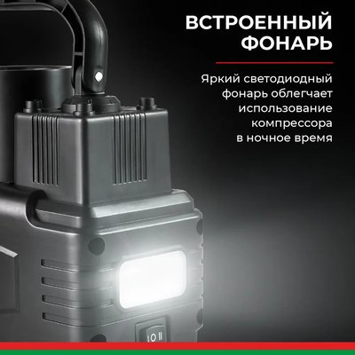 Автомобильный компрессор БелАК Профи-55Ф 12V / БАК.99179