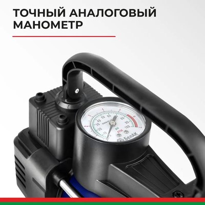 Автомобильный компрессор БелАК Профи-55Ф 12V / БАК.99179