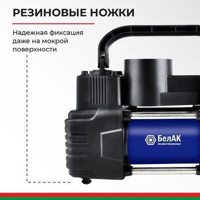 Автомобильный компрессор БелАК Профи-55Ф 12V / БАК.99179